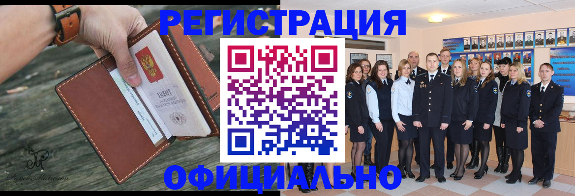 прописка в Агрызе