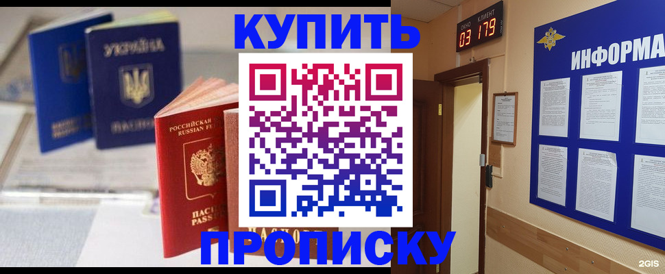 регистрация для школы в Агрызе